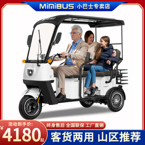 新国标小巴士H30电动三轮车家用老年人代步车接送孩子三人座带棚