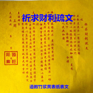 黄纸黄纸