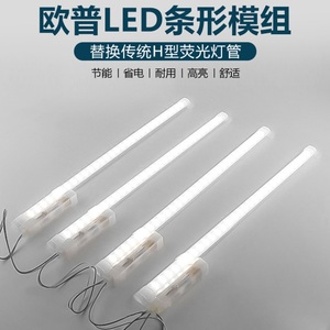 欧普照明LED灯条灯盘替换吸顶灯环形h型灯管改造灯贴模组灯芯心晶