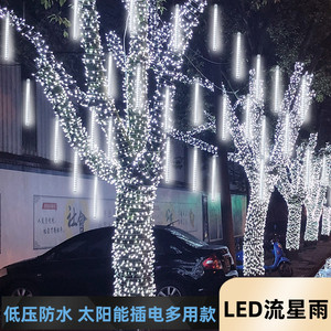 led流星雨管子灯条流水挂树圣诞节亮化装饰防水管子灯户外太阳能