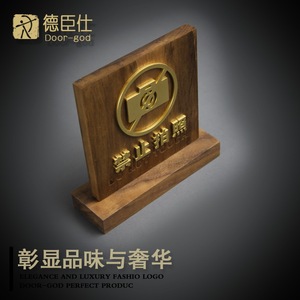 德臣仕木质t型桌牌创意禁止拍照请勿拍照温馨提示牌提醒牌办公室台签l