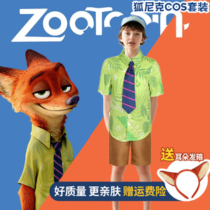 尼克狐衣服儿童装扮疯狂动物城cos迪士尼男童狐狸尼克cosplay服装