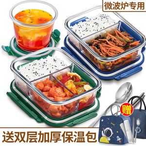 带饭餐盒可微波炉加热专用饭盒上班族玻璃碗带盖分隔成人汤保鲜盒