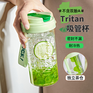 tritan水杯耐高温塑料杯子女新款2024夏季高颜值随手杯便携带茶隔