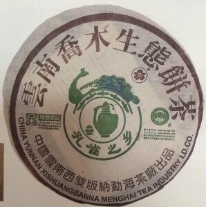 回收 大益普洱茶2004年孔雀之乡乔木生态饼茶 生茶熟茶 勐海茶厂