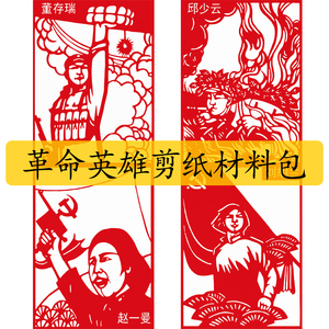 手工剪纸作品成品中国风工艺品民俗系列刻纸客厅装饰贴画4人付款23