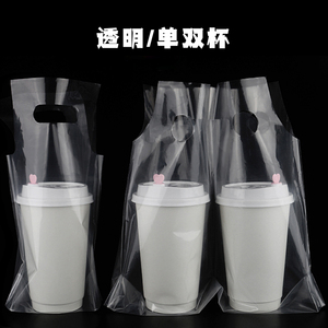 一次性磨砂透明奶茶外卖打包袋加厚塑料单双杯咖啡饮料手提袋定制