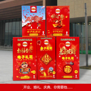 电子礼花枪专用 电子礼炮弹 夜店酒吧气氛道具 礼宾花 电子礼花