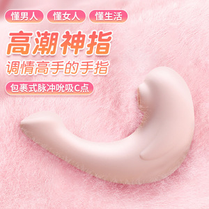 女性g点喷潮神器情趣用品吸舔私处自尉震动棒按摩女用逗豆自慰鸟