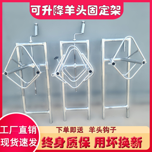 高低可调羊头固定架羊用剪羊毛输液打针配种挤羊奶固定器羊头架子