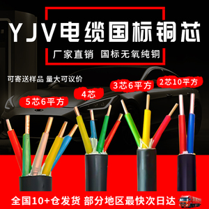 zc-yjv电缆线国标纯铜充电桩专用线2 3芯4/6/10平方电线铠装地埋