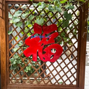 不锈钢钛金福字门花装饰配件大门迎门墙影壁墙照壁墙超大红福定制