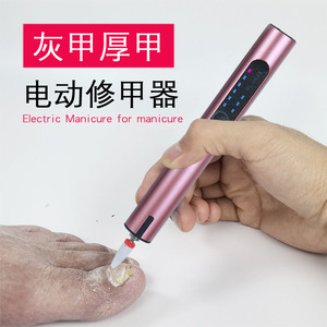 电动磨甲器灰指甲修甲刀去甲专用锉刀工具打磨厚茧厚脚趾修剪神器