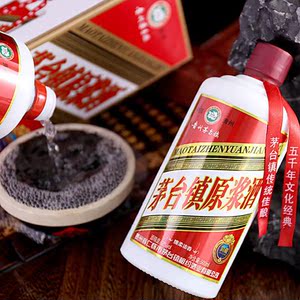 (浓香型)原浆贵州茅台镇白酒52度纯粮酿造酒整箱6瓶1瓶试饮装