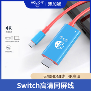 AOLION澳加狮 switch便携底座适用于OLED投屏转换器电视底座扩展游戏HDMI高清视频线TV模式电脑周边配件