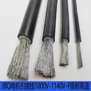 高温电缆JBQ 0.5/0.75/1.5平方电机绕组引接线镀锡铜丁晴护套电线