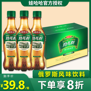 娃哈哈格瓦斯发酵饮品330ml*15瓶俄罗斯风味碳酸饮料整箱批发特价