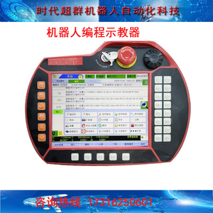 00伯朗特borunte淘宝伯朗特机器人机械臂工厂直销焊接机器喷涂工业