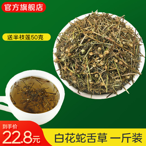 白花蛇舌草半枝莲中药材铁树叶茶百花蛇草茶咸半枝莲膏干新鲜草药