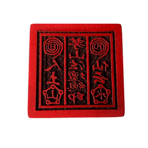 道教印章 茅山法坛总印 法印 木质印 5公分单面印 茅山道士法器