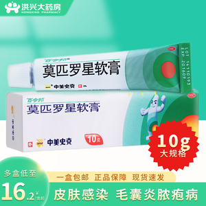 百多邦软膏正品毛囊炎