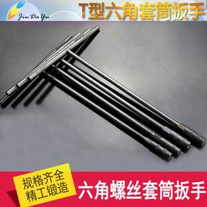 维修工具t字套筒自攻螺丝钉十个的套筒扳手外六方8mm10号6十字架7