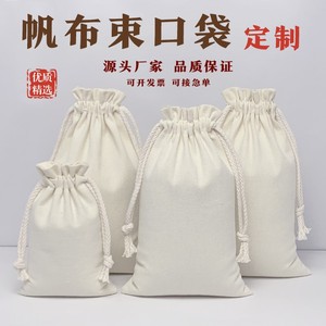 陈皮茶叶面粉袋布袋现货棉被粮食帆布麻布米袋子面粉袋装