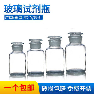 分装罐储物罐口水口杯玻璃瓶棉球酒精罐实验用广口试剂瓶推荐