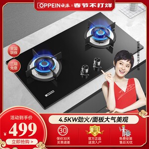 欧派燃气灶双灶家用嵌入式台式天然气灶液化气灶煤气灶炉灶厨电