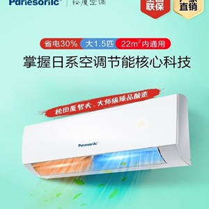 5匹/大1.5匹冷暖空调 天松 国松定频壁挂式空调