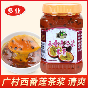 广村蜂蜜百香果茶浆1kg 西番莲果肉饮料茶酱果酱商用奶茶店原材料