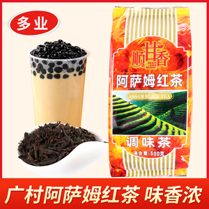 广村阿萨姆红茶500g 红茶叶奶茶店专用珍珠奶茶原料伯爵锡兰红茶