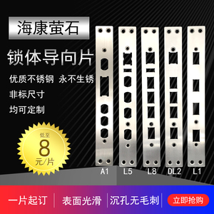 海康锁智能门锁