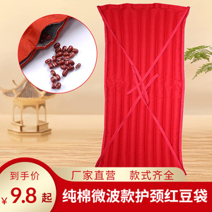 【红豆保暖袋】红豆保暖袋品牌,价格 - 阿里巴巴