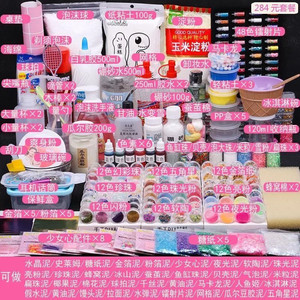 手工制作少女孩全套便宜材料做你泥的全套工具套装超大水晶泥