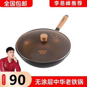 康巴赫炒锅少油烟无涂层中华老铁锅32cm家用电磁炉燃气煤气灶通用