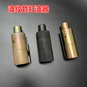 天然气波纹管接头工具不锈钢波纹管平口器4分打波器 压边模燃气管