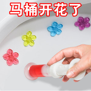 马桶小花洁厕灵厕所除臭神器去异味清洁剂日本开花凝胶芳香蓝泡泡