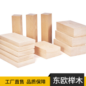 东欧新款榉木木料雕刻加工原木材木块板材练手托盘挖勺料尺寸定制