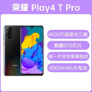 honor/荣耀 荣耀 Play4T Pro手机正品双卡学生老年人全网通备用机