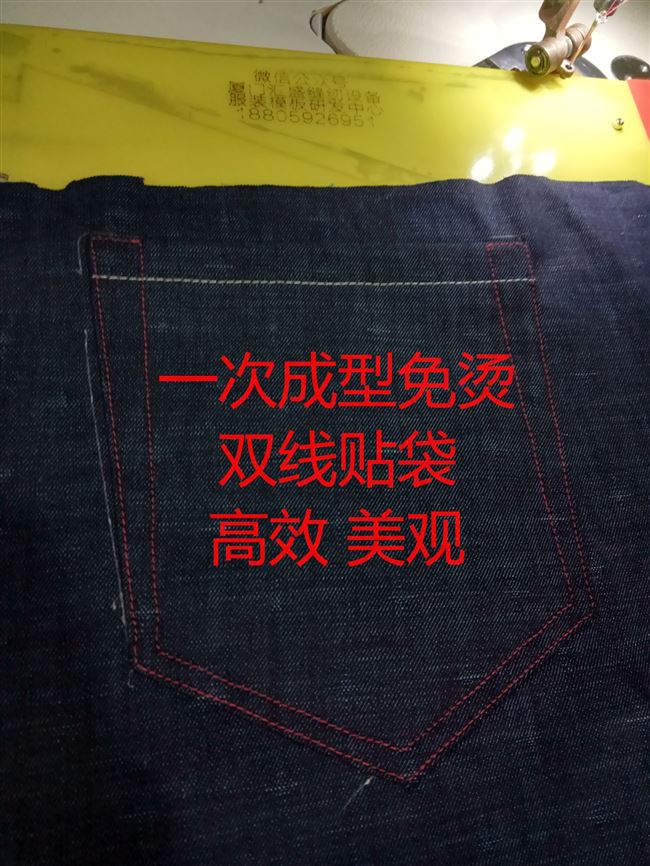 服装模板制作双线贴袋模板一次成型免烫贴口袋模板服装工艺模板