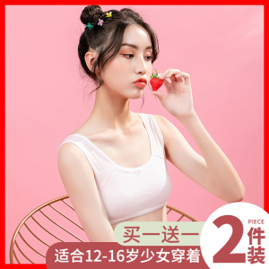 夏季薄款女童内衣发女育期抹胸小学生12岁少女文胸女孩中大童背心