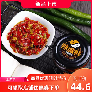 柘城特产辣德鲜辣椒酱贡菜香辣酱农家自制拌面下饭200g*2瓶