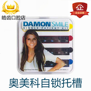 奥美科陶瓷自锁托槽 ormco damo q牙科正畸奥美科金属陶瓷托 齿科