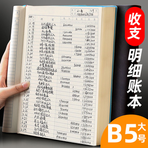 记账本店铺商用收支簿手帐明细账单现金日记账本财务会计办公用日常多