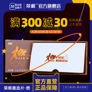 恩禾锡嘿荣根然片及时行乐速压片效牡蛎肽男性保健持久用品