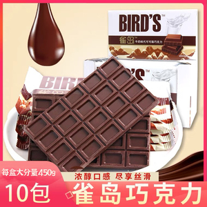 雀岛巧克力砖大板巧克力牛奶黑曲奇味儿童零食包邮（代可可脂）