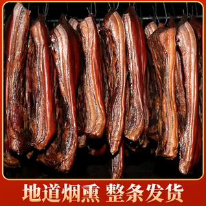 五花肉10斤正宗湖南腊肉贵州四川土特产农家自制烟熏肉湘西老腊肉