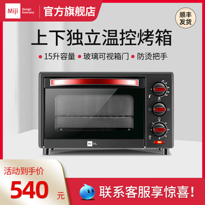 miji德国米技官方旗舰店电烤箱eo-15lh家用多功能大容量烘焙
