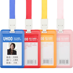 双面透明工作牌胸卡套万达集团工牌吊绳学校一汽大众云闪付代驾超市